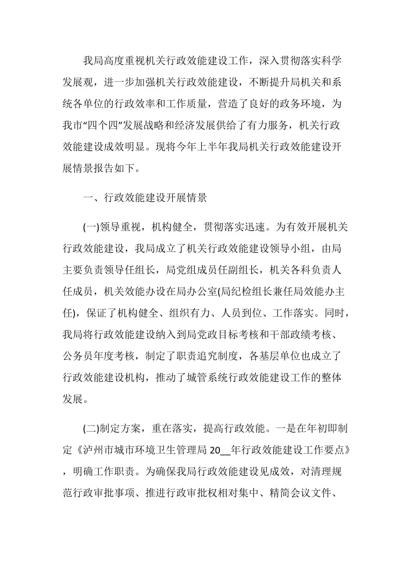 城管年终个人收获总结.doc_第3页