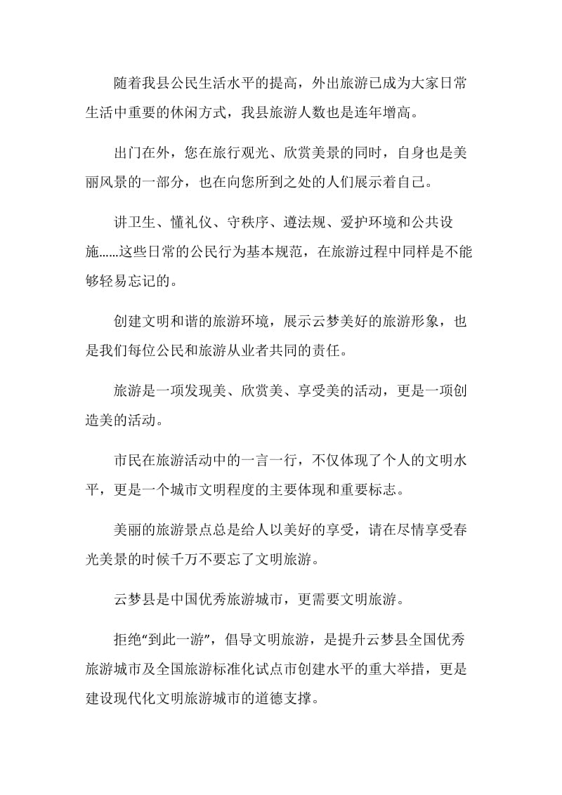 员工给公司建议书5篇.doc_第3页