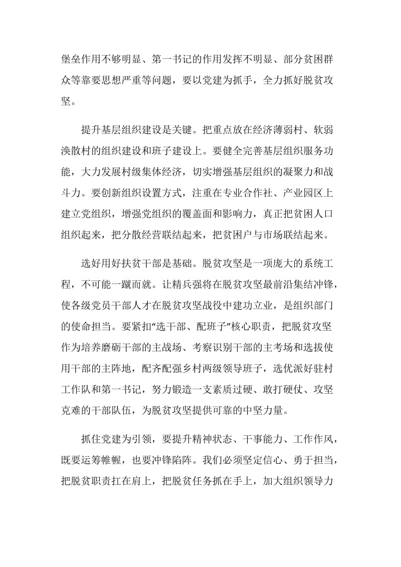 关于影片《沂蒙老兵》的经典影评.doc_第3页