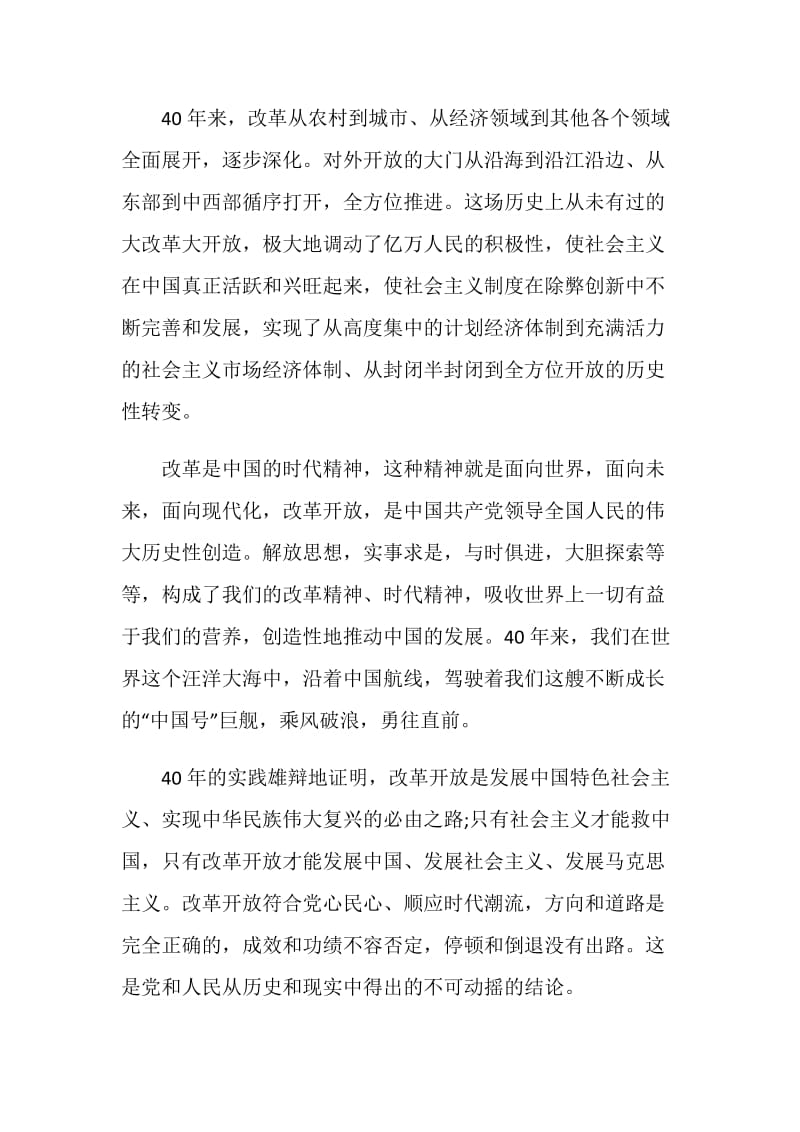 2021答卷主题征文中学组1000字.doc_第3页