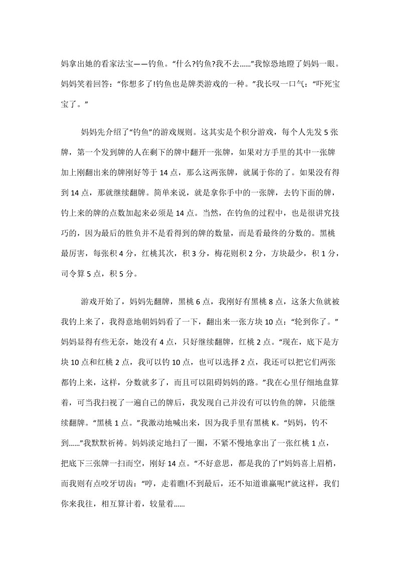 抗疫电影一呼百应观后感影评.doc_第3页