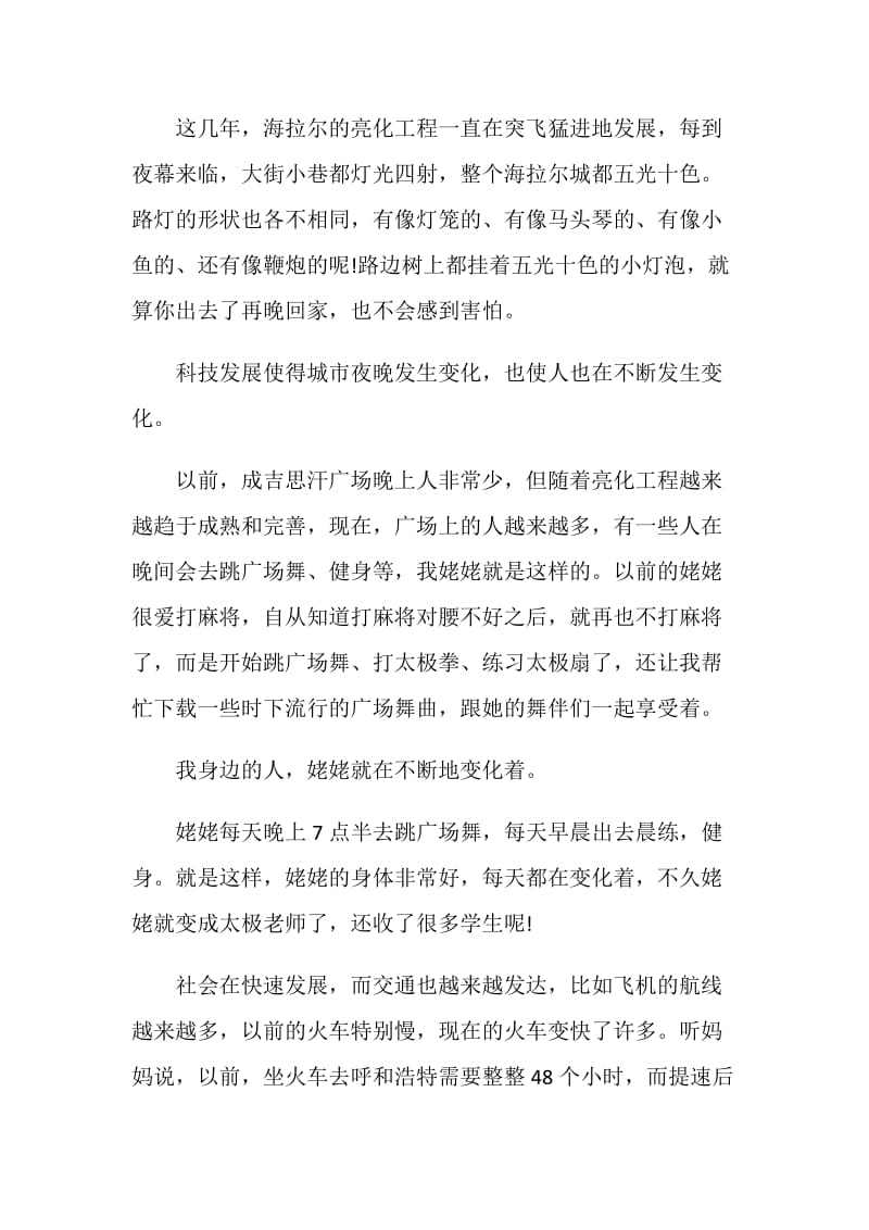 脱贫致富电影沂蒙老兵观后感心得.doc_第3页