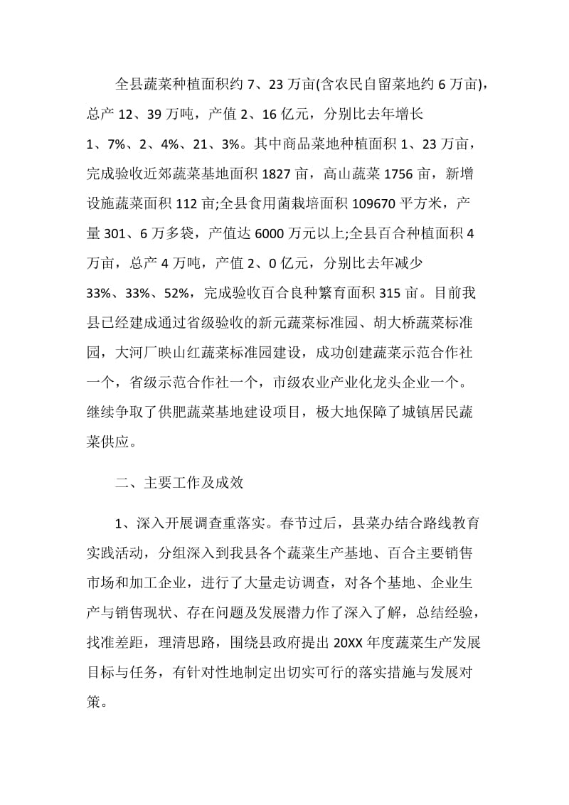 销售工作专业业务总结报告.doc_第2页