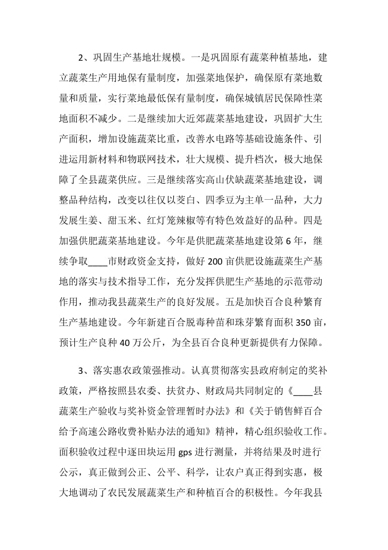 销售工作专业业务总结报告.doc_第3页