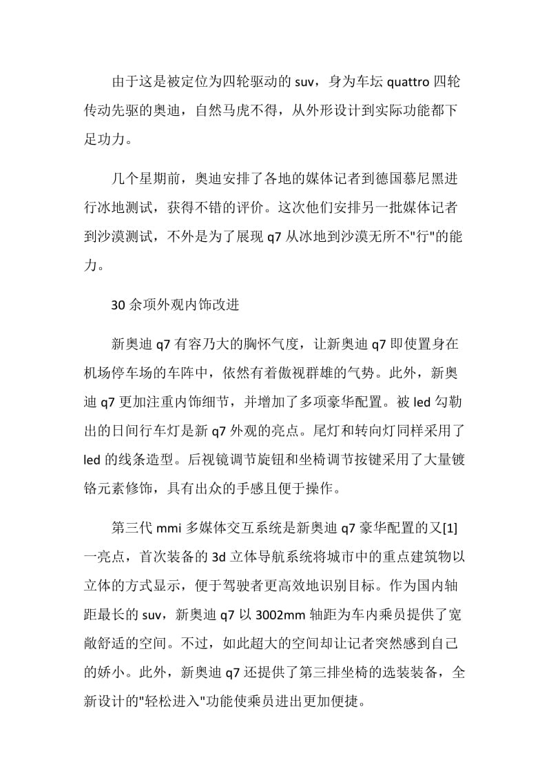 关于汽车2020营销策划范文【优秀篇】.doc_第2页