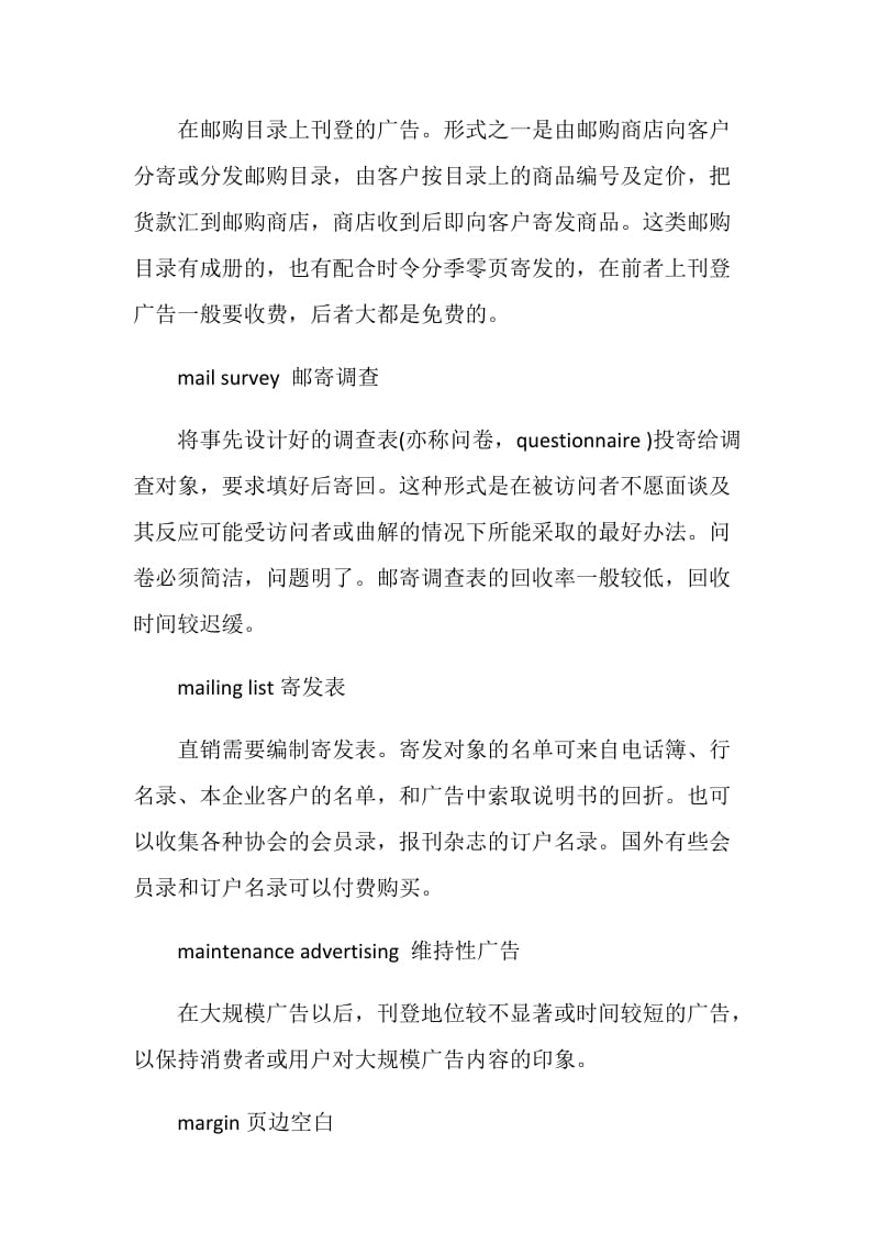 BEC商务英语考试必备词汇详解2020.doc_第2页