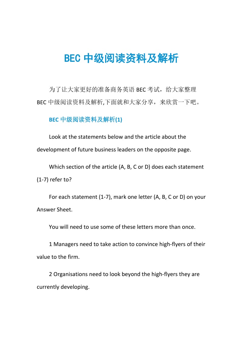 BEC中级阅读资料及解析.doc_第1页