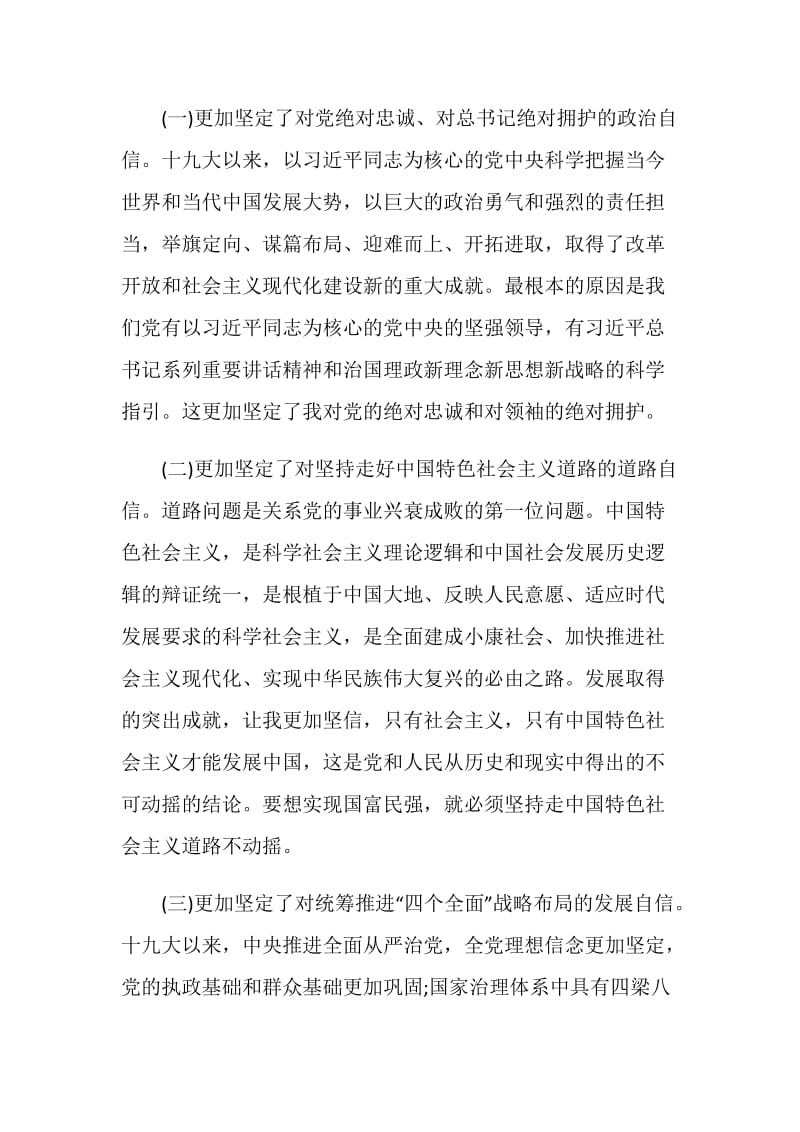 观看青年大学习第九季第一期观后感精选5篇.doc_第2页