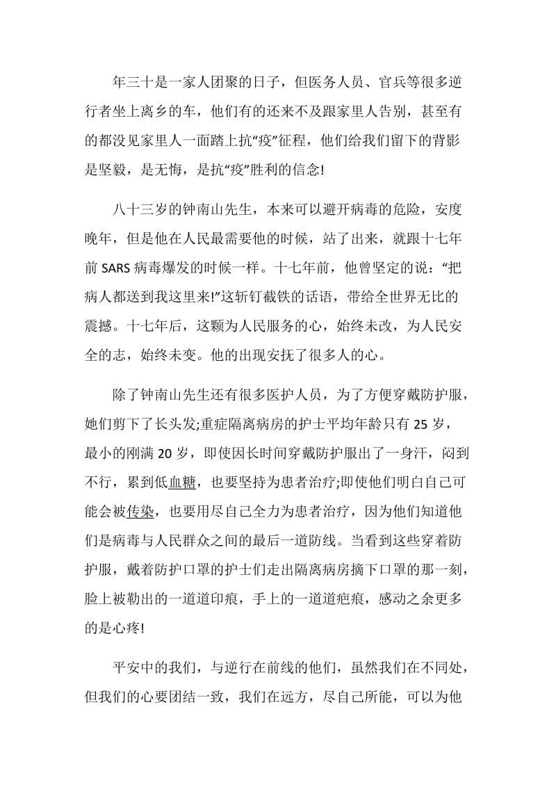 2020广州青年学堂第三期观后感心得最新范文5篇.doc_第2页
