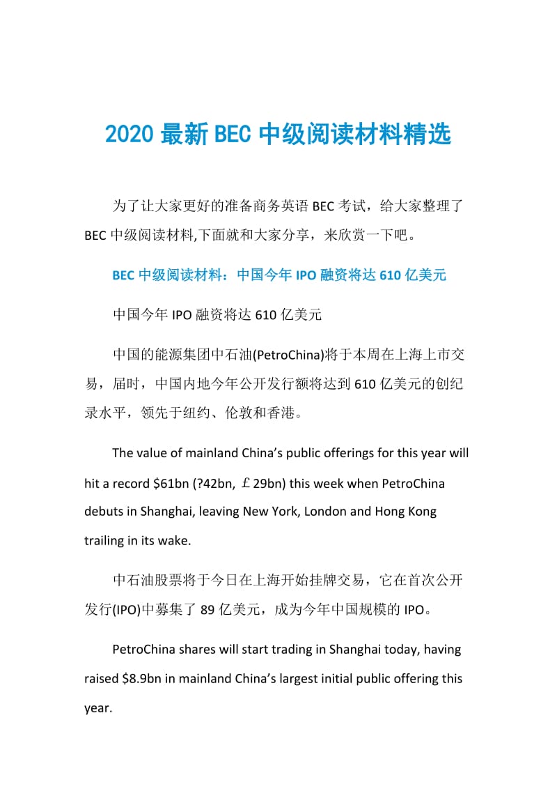 2020最新BEC中级阅读材料精选.doc_第1页