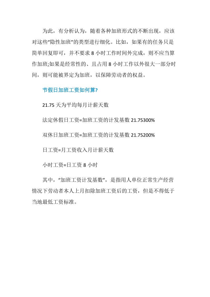 2020年下半年还有哪些假期-_2020年下半年假期调休安排.doc_第3页