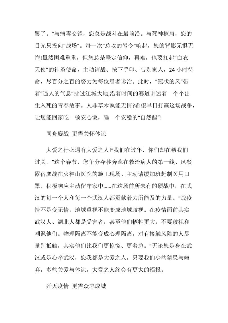 关于奋进新时代与追梦人说心得体会怎么写.doc_第2页