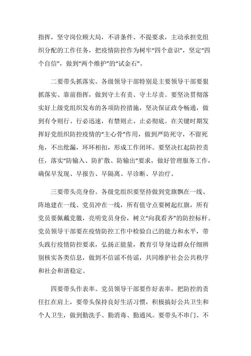 最新《讲抗疫故事做奋进青年》观后感个人感想5篇.doc_第2页