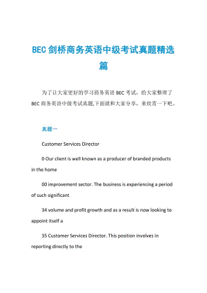 BEC剑桥商务英语中级考试真题精选篇.doc