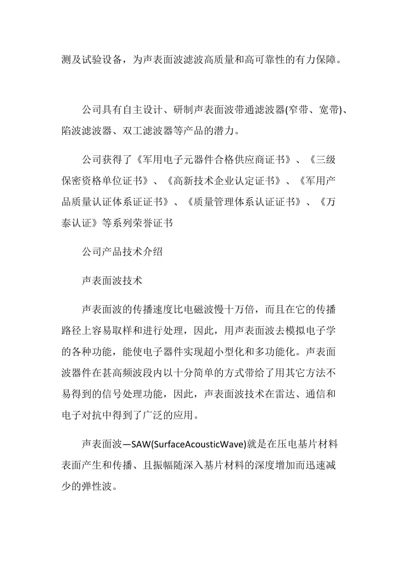 关于认知2020年度总结实习报告范文【五篇】.doc_第3页