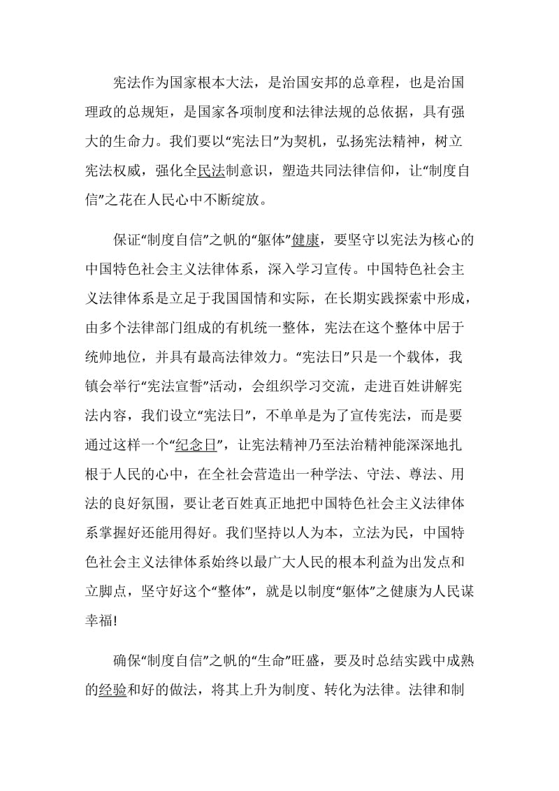 青年大学习第九季第一期观后感心得最新5篇大全2020.doc_第2页