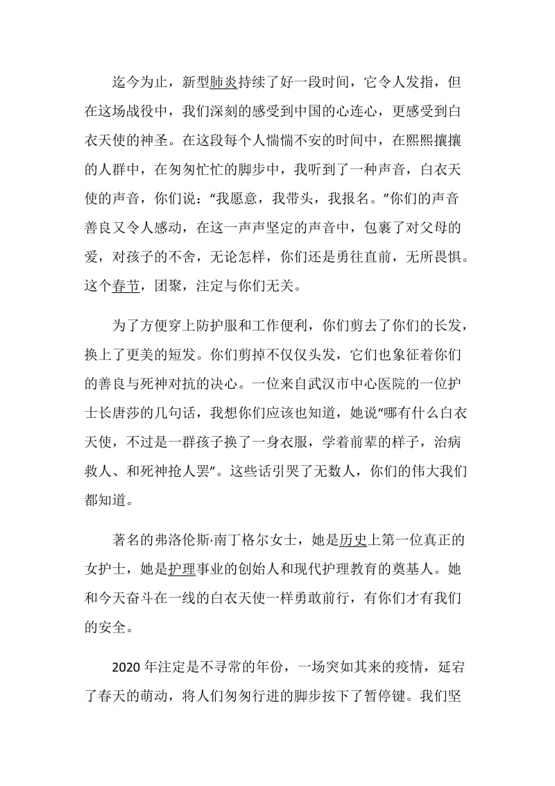 复工复产疫情防控个人心得体会最新精选5篇.doc_第3页