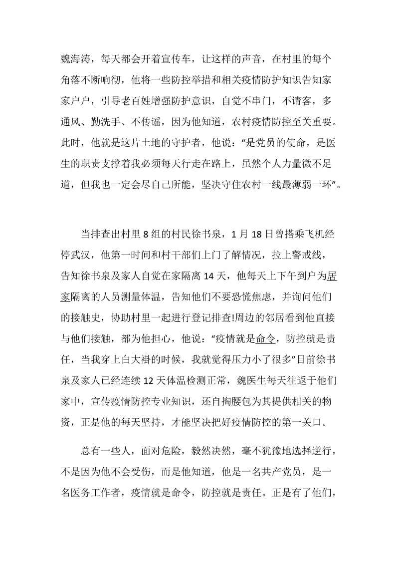 2020看《雄关》大型政论片心得体会800字精选5篇.doc_第2页