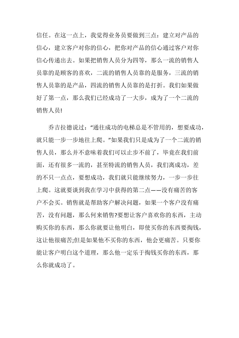 关于汽车2020营销策划方案.doc_第3页