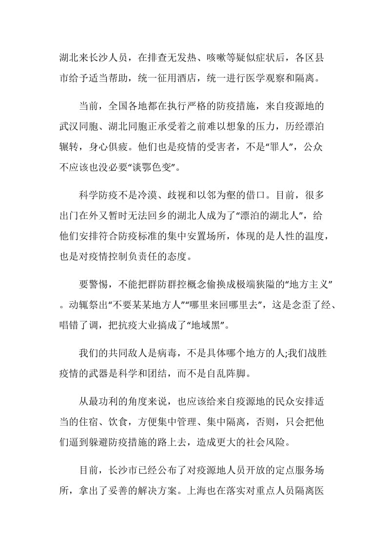 时代新人说对话战役英雄观后感心得五篇2020.doc_第3页