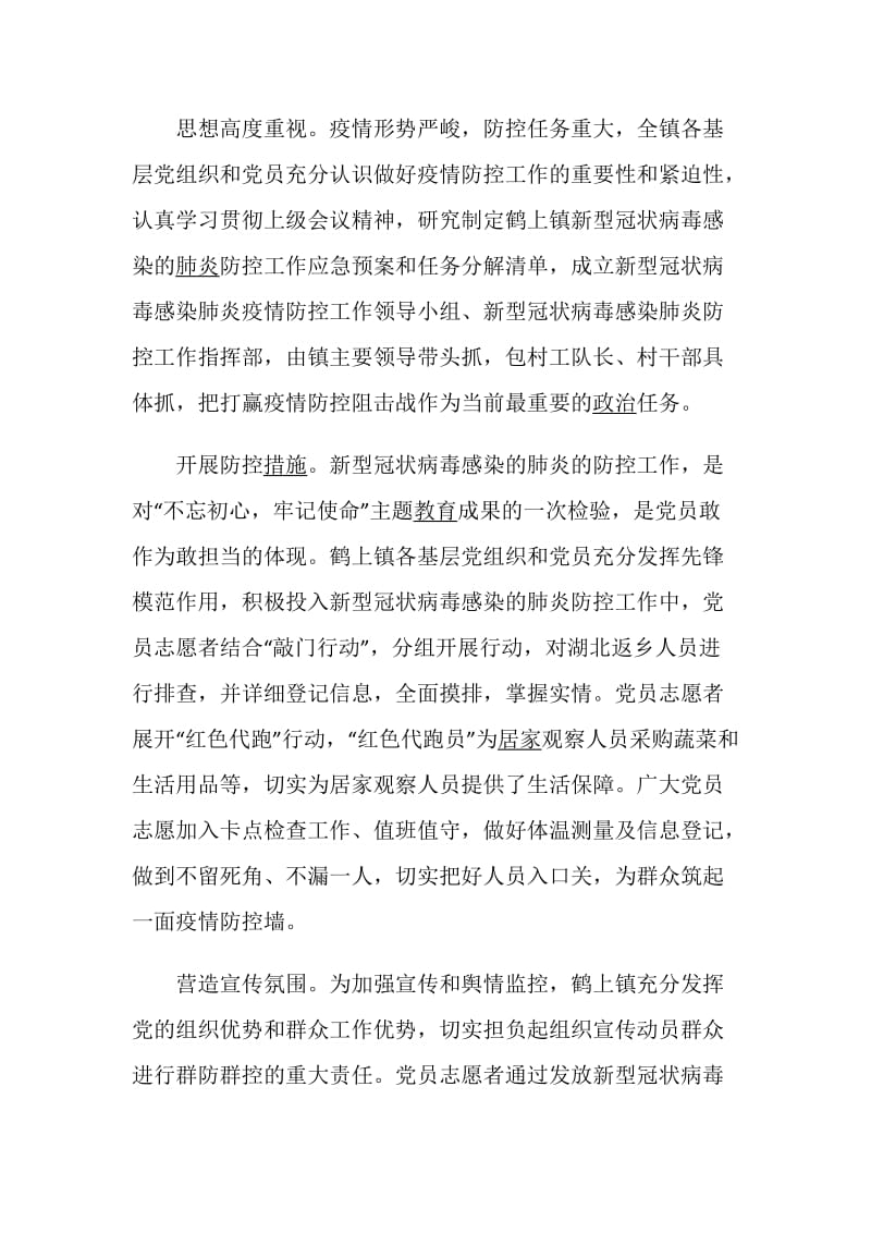 2020青年大学习主题团课个人学习心得总结怎么写.doc_第2页