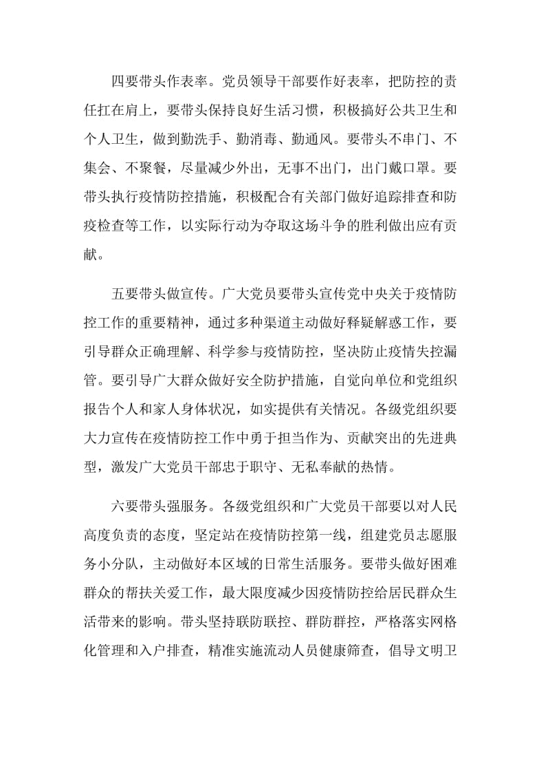 “疫情大考中国答卷”观后感学习心得800字范文5篇.doc_第3页