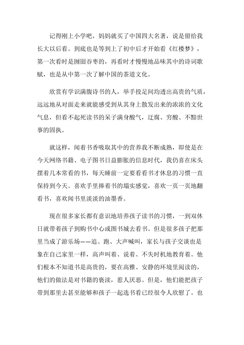 初三年级作文什么带给我快乐700字.doc_第2页