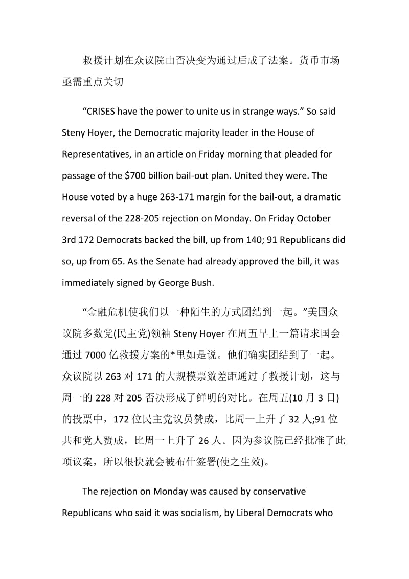 2020年最新商务英语中级翻译复习题整合.doc_第2页