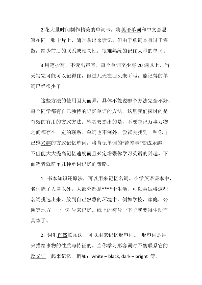 小学英语复习计划汇总5篇最新范文.doc_第2页