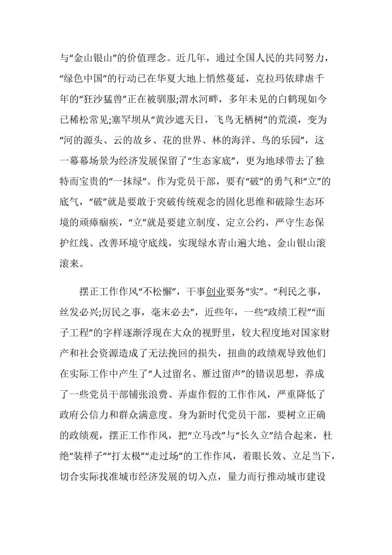 陕西考察“穿越千年的凝眸”观后感心得体会最新5篇精选.doc_第2页