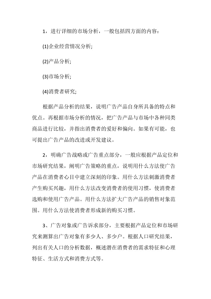 广告设计实习总结报告2020.doc_第3页