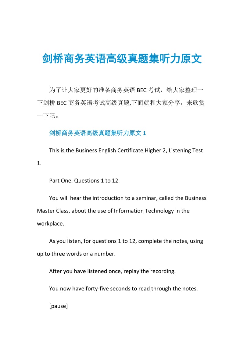 剑桥商务英语高级真题集听力原文.doc_第1页