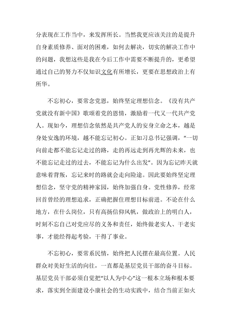 青年大学习第九季第二期网上主题团课学习心得体会范文5篇精选.doc_第2页