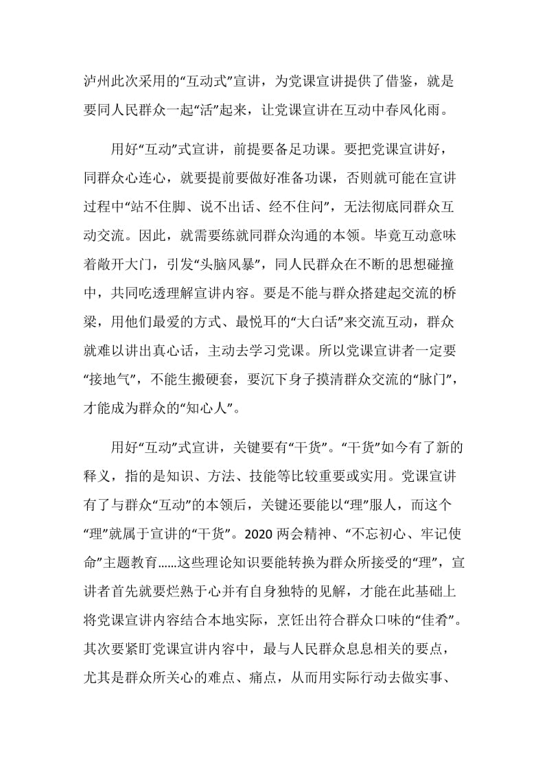 2020青年大学习第九季第二期观后感心得精选5篇.doc_第2页