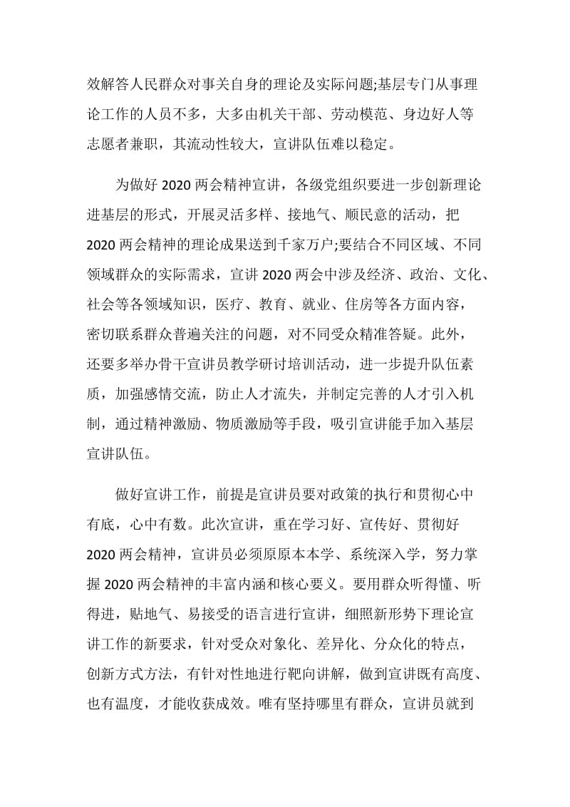 关于青年大学习第九季第二期观后感学习心得5篇精选.doc_第2页