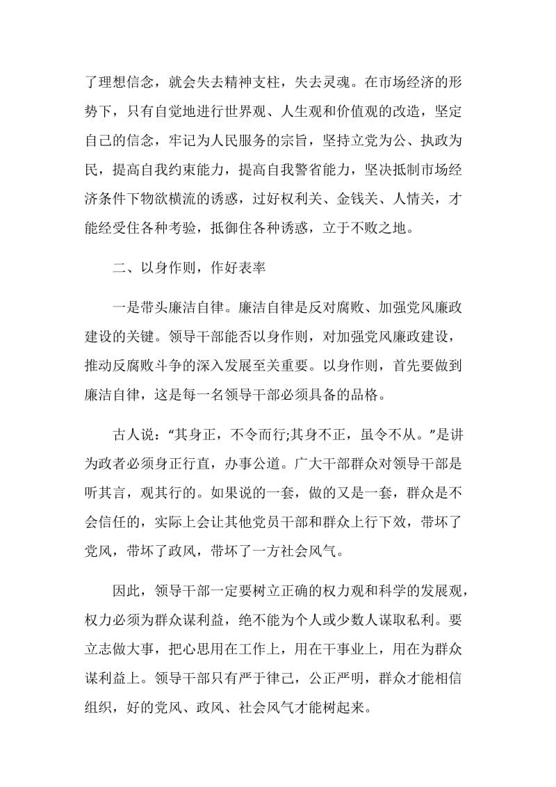 党员个人述职报告精选汇总借鉴.doc_第2页