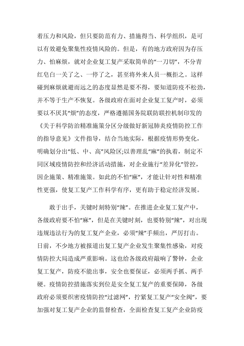 党员观看灯塔大课堂第十课心得体会精选5篇.doc_第2页