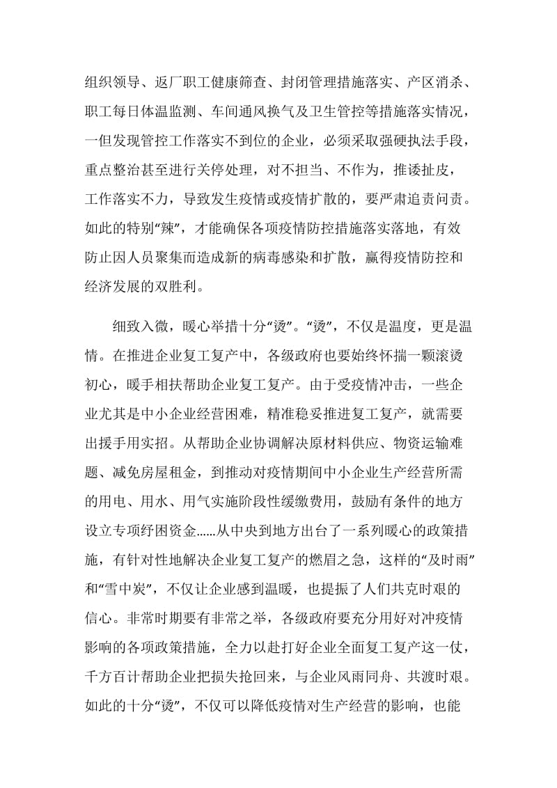 党员观看灯塔大课堂第十课心得体会精选5篇.doc_第3页