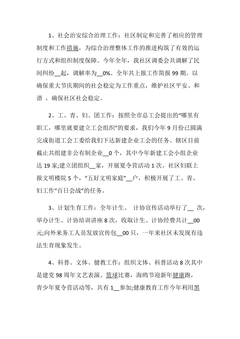 廉洁自律述职报告优质经典借鉴.doc_第3页