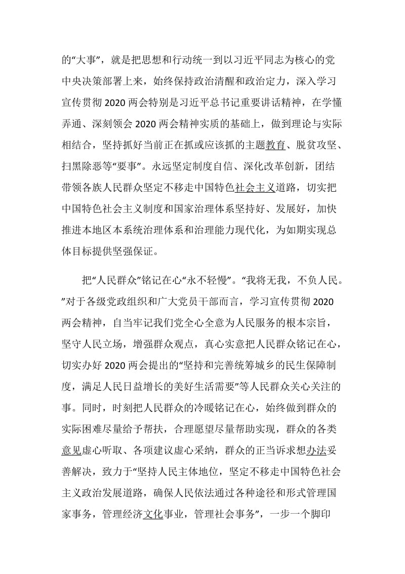 青年大学习第九季最新一期观后感心得最新5篇精选.doc_第2页