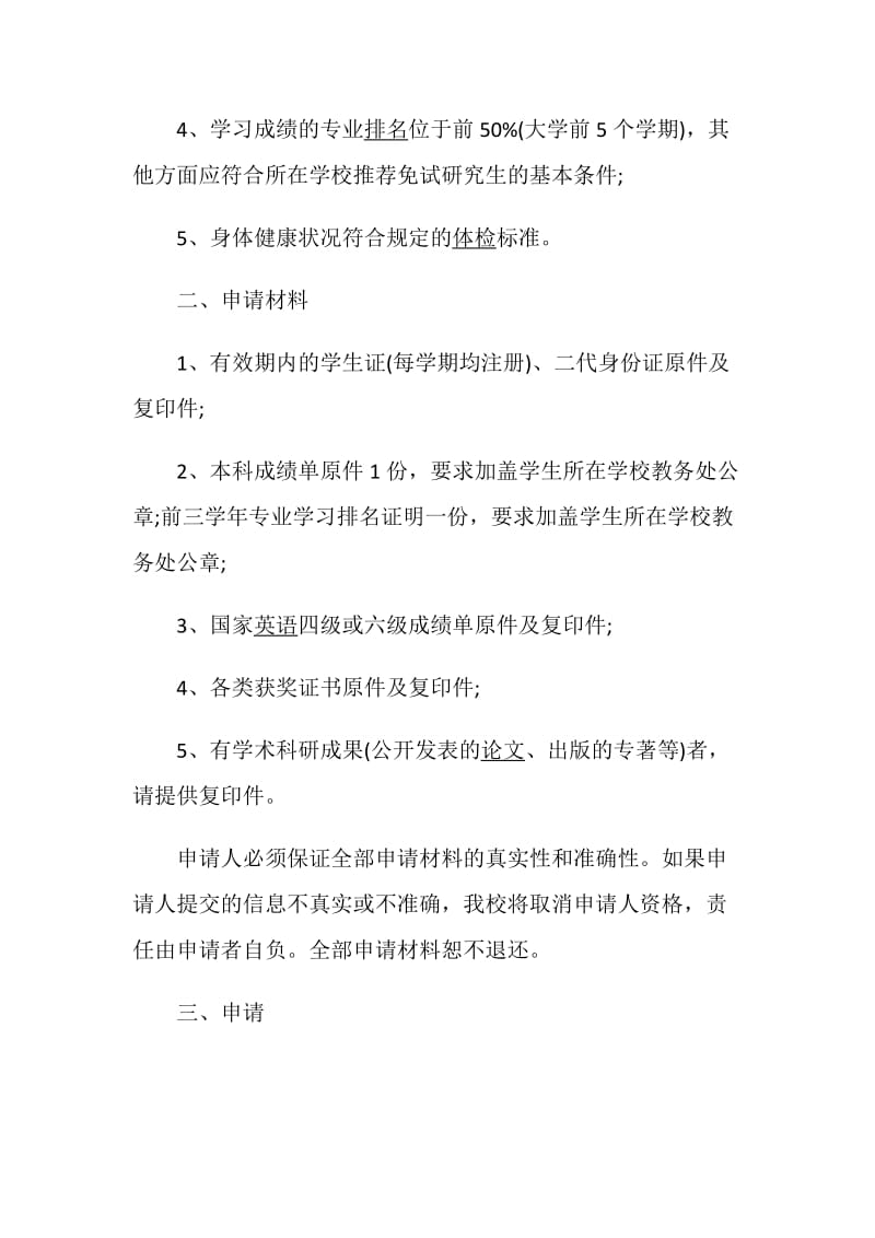 夏令营活动方案暑期活动方案大全.doc_第2页