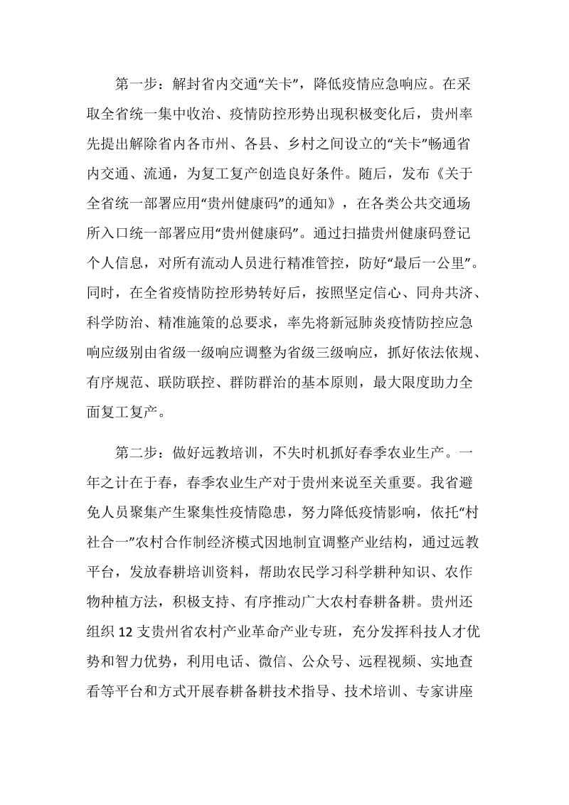 关于决战脱贫在今朝专题片观后感心得体会最新大全.doc_第2页