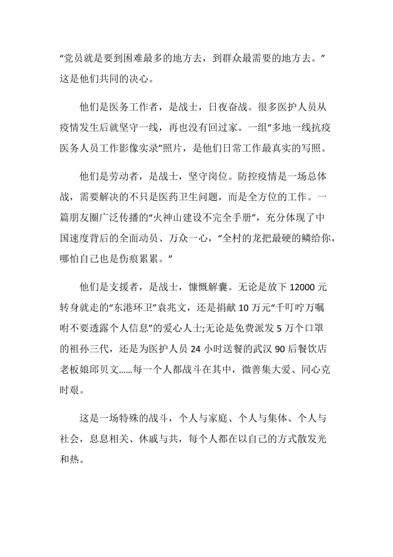 灯塔大课堂第十课学习心得精选5篇.doc_第2页