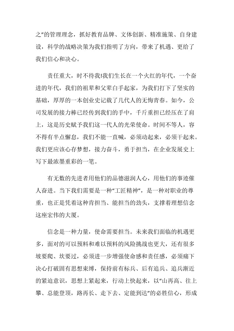 2020两会最新观后感学习心得精选5篇_党员看2020两会有感.doc_第2页