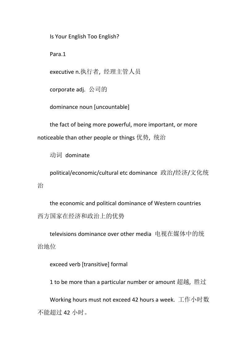 剑桥商务英语BEC高级课文辅导.doc_第3页