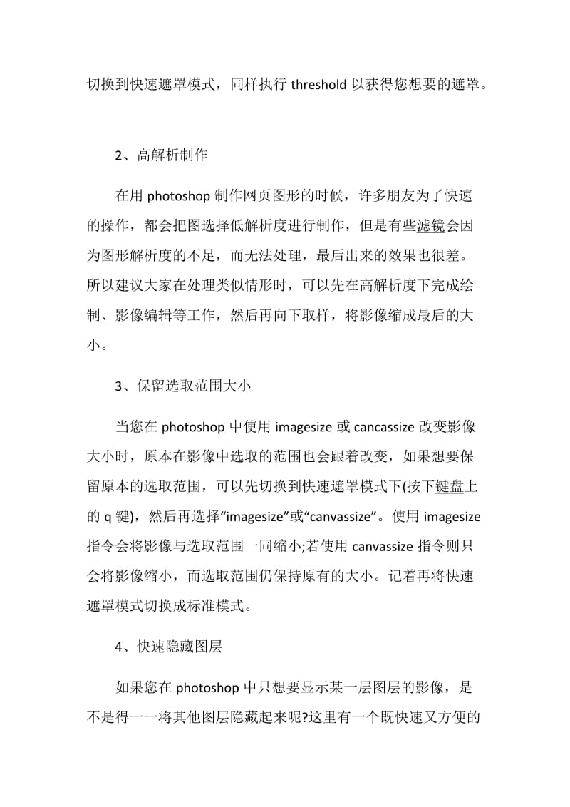 2020平面设计毕业实习报告范文5篇精选大全.doc_第3页