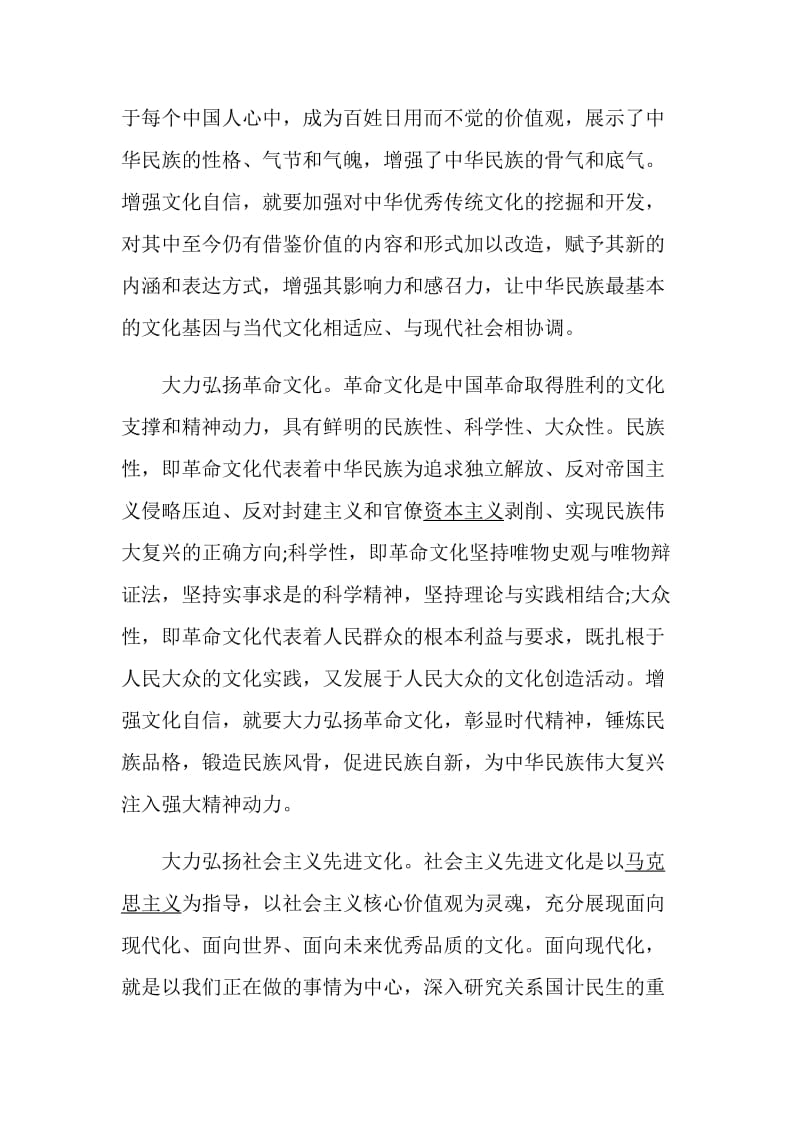 美育云端课堂观后感学习心得最新精选5篇.doc_第2页