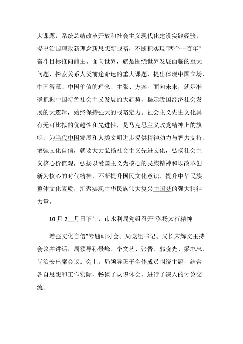 美育云端课堂观后感学习心得最新精选5篇.doc_第3页