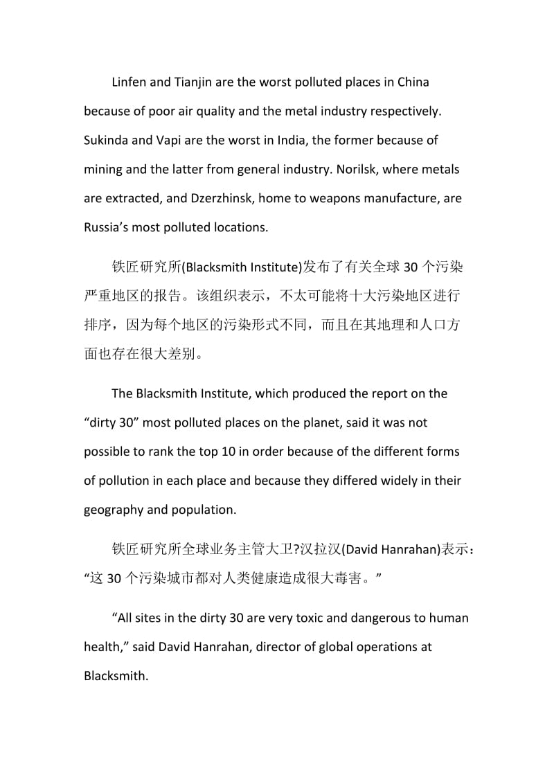 商务英语中级考试阅读材料全新.doc_第2页