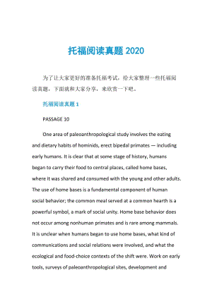 托福阅读真题2020.doc